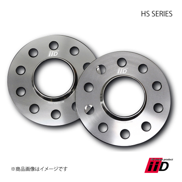 iiD ホイールスペーサー HS SERIES 1セット2枚入り MERCEDES BENZ/AUDI/VW/BMW/BMW MINI 10mm 5穴  PCD112 66.5Φ HS-0019-10