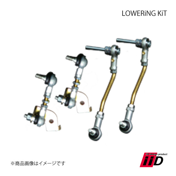 iiD アイ・アイ・ディー LOWERiNG KiT/ロワリングキット 1台分 AUDI/アウディ A8 4E｜syarakuin-shop