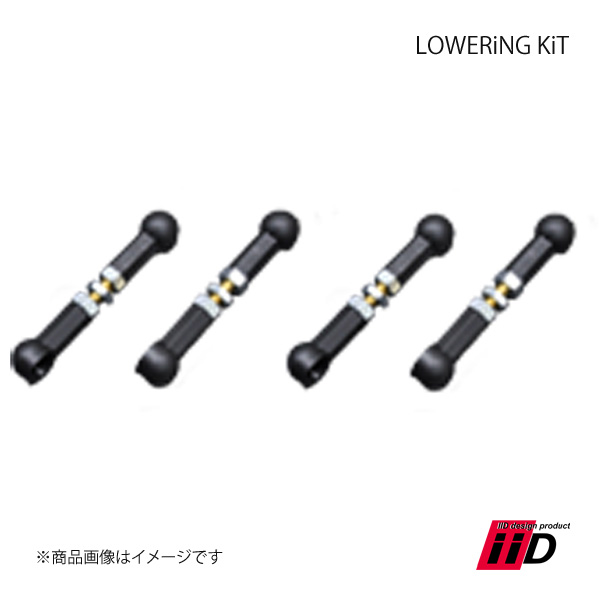 iiD アイ・アイ・ディー LOWERiNG KiT/ロワリングキット 1台分 AUDI/アウディ A8 4H｜syarakuin-shop