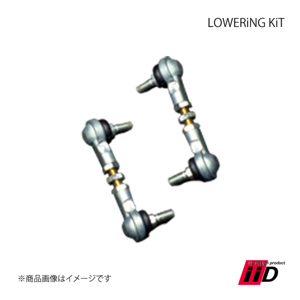 iiD アイ・アイ・ディー LOWERiNG KiT/ロワリングキット BMW/ビーエム