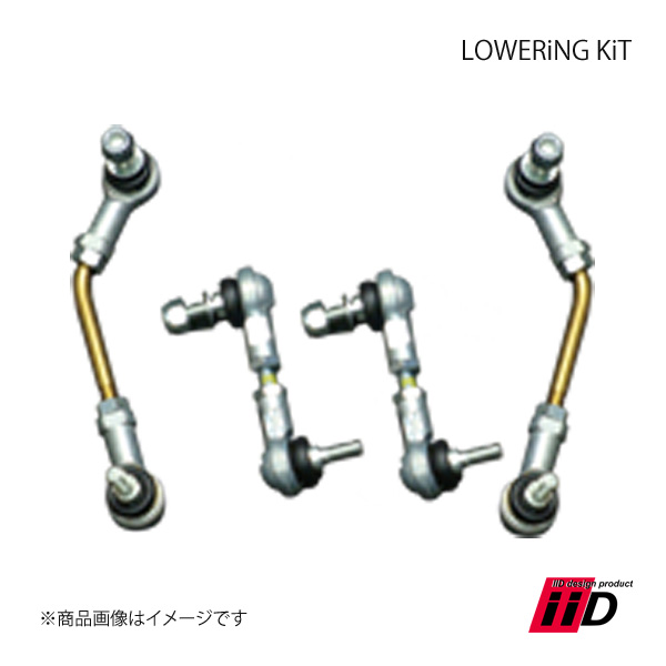 iiD アイ・アイ・ディー LOWERiNG KiT/ロワリングキット 1台分 Mercedes Benz/メルセデスベンツ GL X164(GL550) :iid qq e f2 h 120s:車楽院