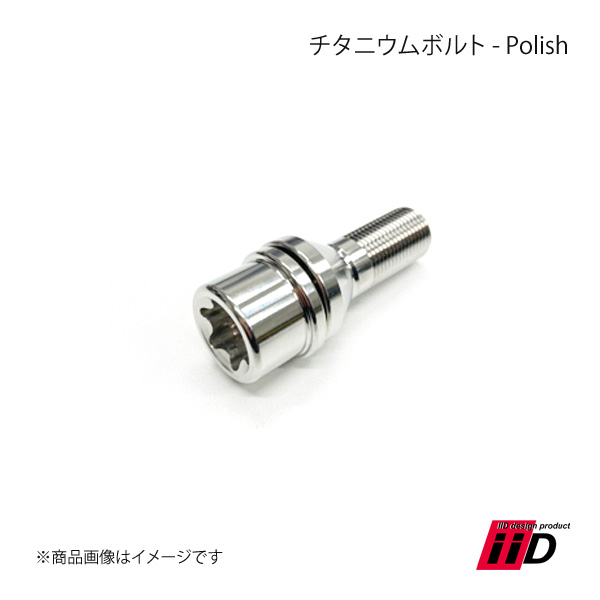 iiD アイ・アイ・ディー チタニウムボルト Polish 20本 30mm M14×P1.5 60°タイプ :iid qq e f2 h 91s:車楽院