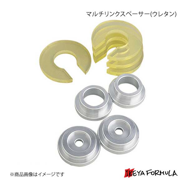 IKEYA FORMULA イケヤ フォーミュラー マルチリンクスペーサー