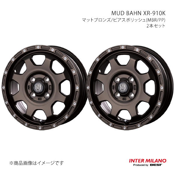 INTER MILANO インターミラノ MUD BAHN XR-910K ホイール 2本セット【12×4.00B 4-100 INSET42 マットブロンズ/ピアスポリッシュ】