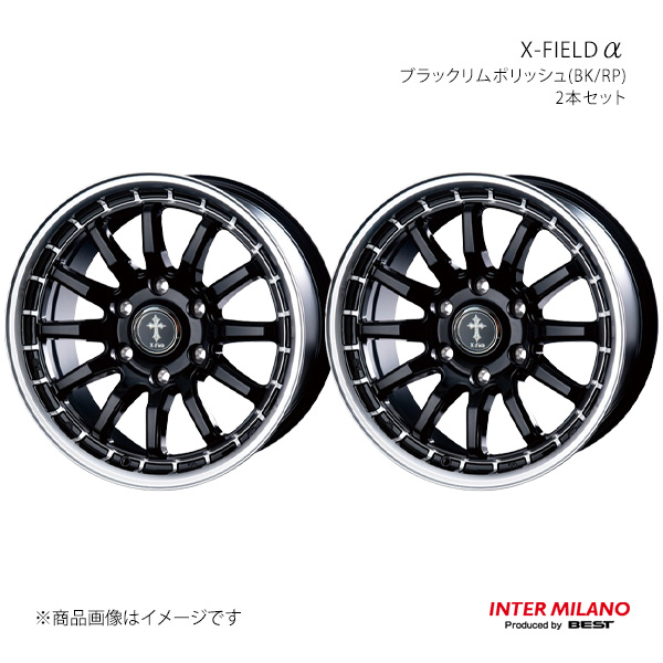 INTER MILANO インターミラノ X-FIELD α ホイール 2本セット【17×7.5J 6-139.7 INSET25 ブラックリムポリッシュ】