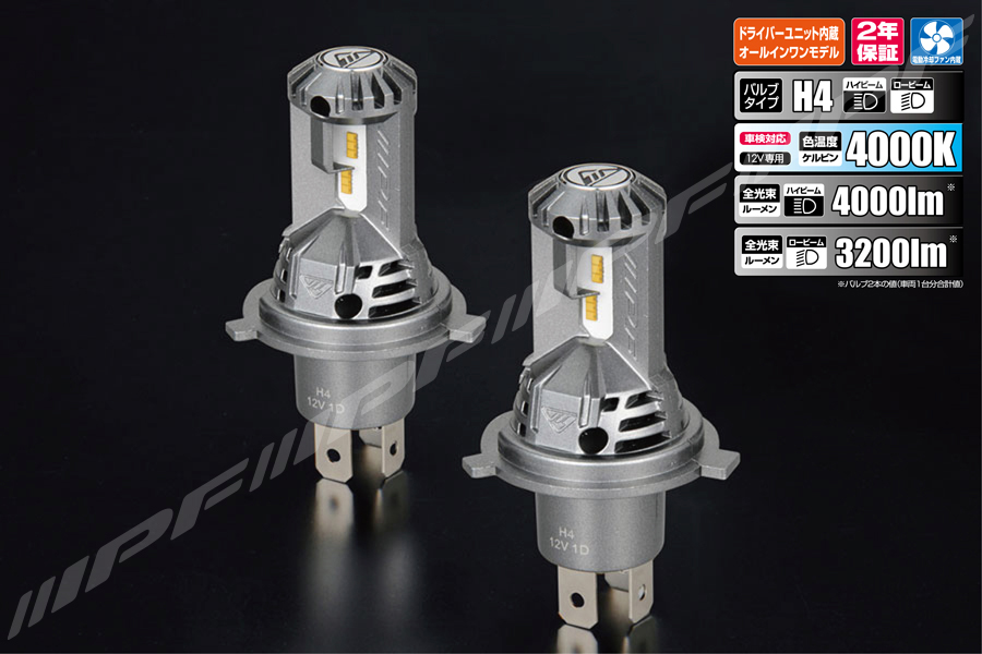 〇〇IPFアイピーエフ LEDバルブ 6500K 4000lm エフェクター ヘッド & フォグ バルブ 量販店専売モデル E141HFB 未開封品 IPF アイピーエフ LED エフェクター ヘッド＆フォグバルブ H4 色