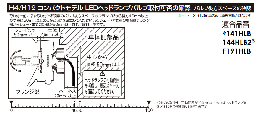 IPF LED ヘッドランプバルブ Fシリーズ ヘッドランプHIGH-LOW H4 6500K 4000lm/2800lm タンドラ/セコイア 2000-2002年モデル F141HLB｜syarakuin-shop｜03