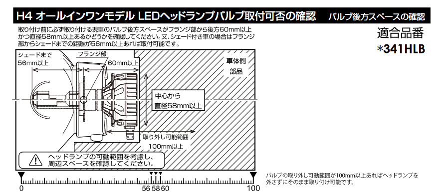 IPF LED ヘッドランプバルブ Fシリーズ ヘッドランプ HIGH-LOW一体型 H4 6500K Hi:5400lm/Lo:3800 lm タウンエース S4#2# F341HLB｜syarakuin-shop｜03