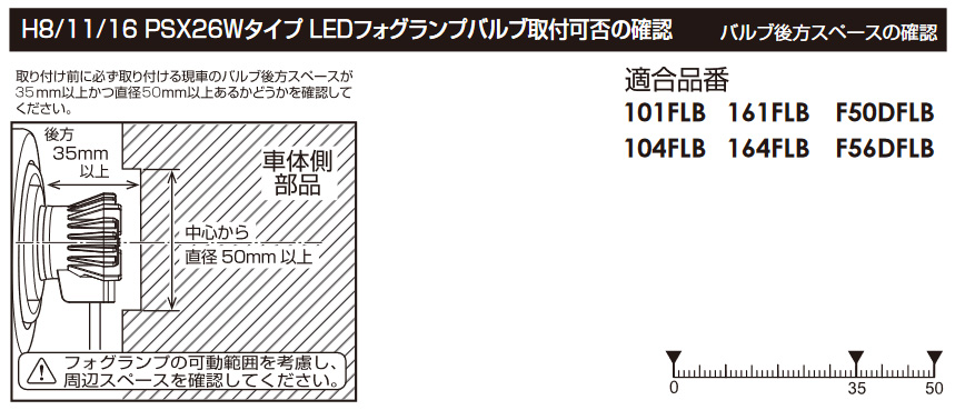 IPF LEDデュアルカラーフォグランプバルブ Fシリーズ フォグランプ H8/11/16 6500K/2400K 2500lm デリカD：2 MB36S/46S F50DFLB｜syarakuin-shop｜03