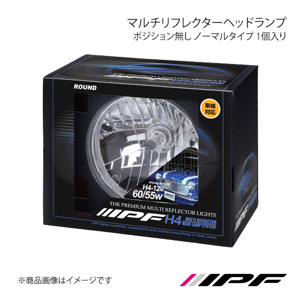 IPF アイピーエフ マルチリフレクターヘッドランプ ポジション無し