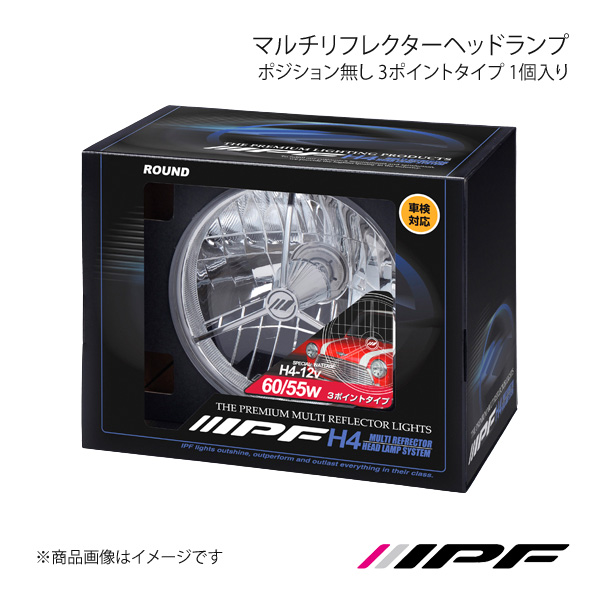 IPF アイピーエフ マルチリフレクターヘッドランプ ポジション無し 3ポイントタイプ 1個入り 2灯式丸型規格サイズ HL52｜syarakuin-shop