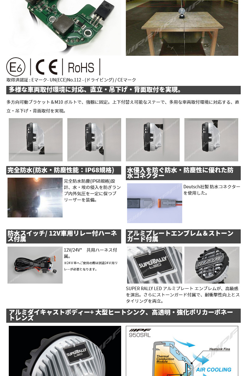 IPF アイピーエフ 950 スーパーラリーLED 競技専用 ランプ本体×2