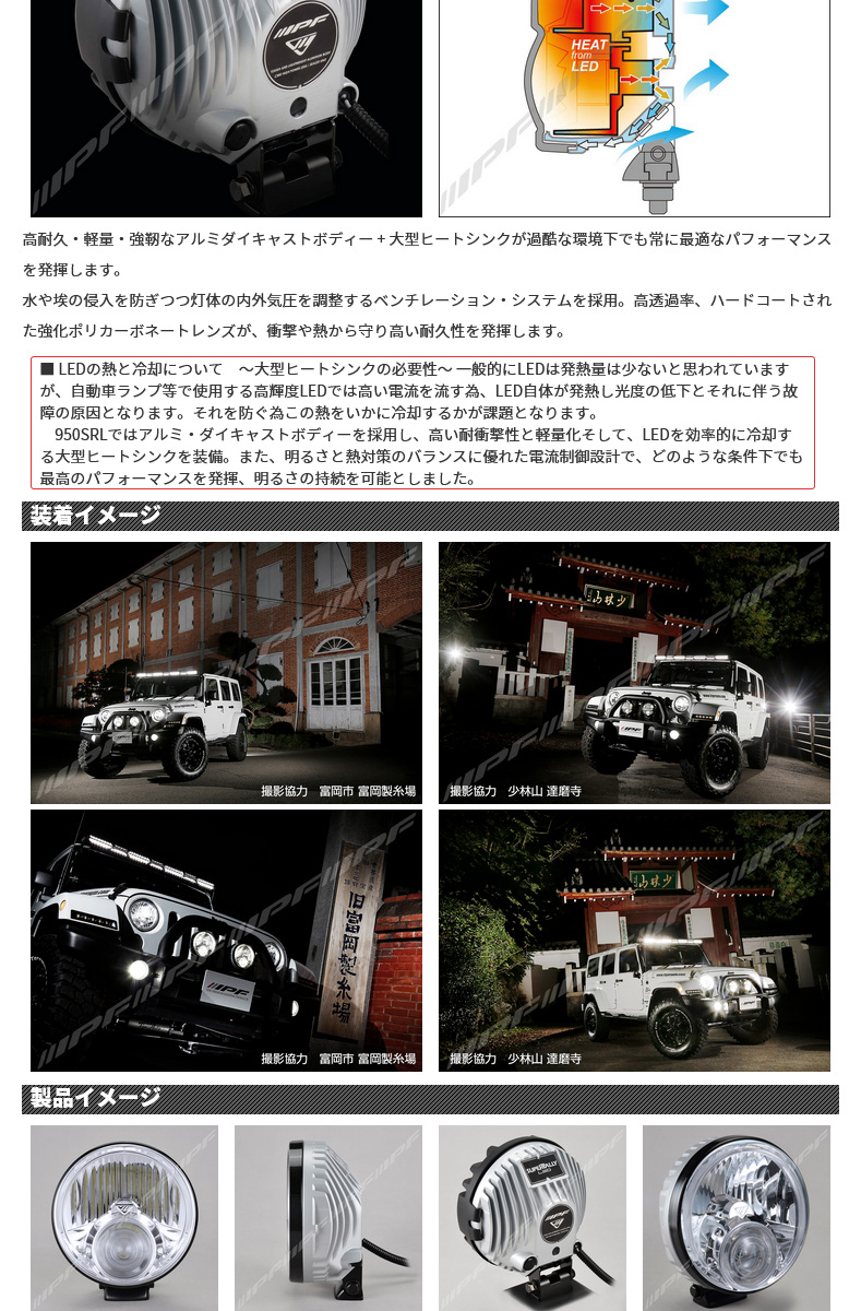 IPF アイピーエフ 950 スーパーラリーLED 競技専用 ランプ本体×2