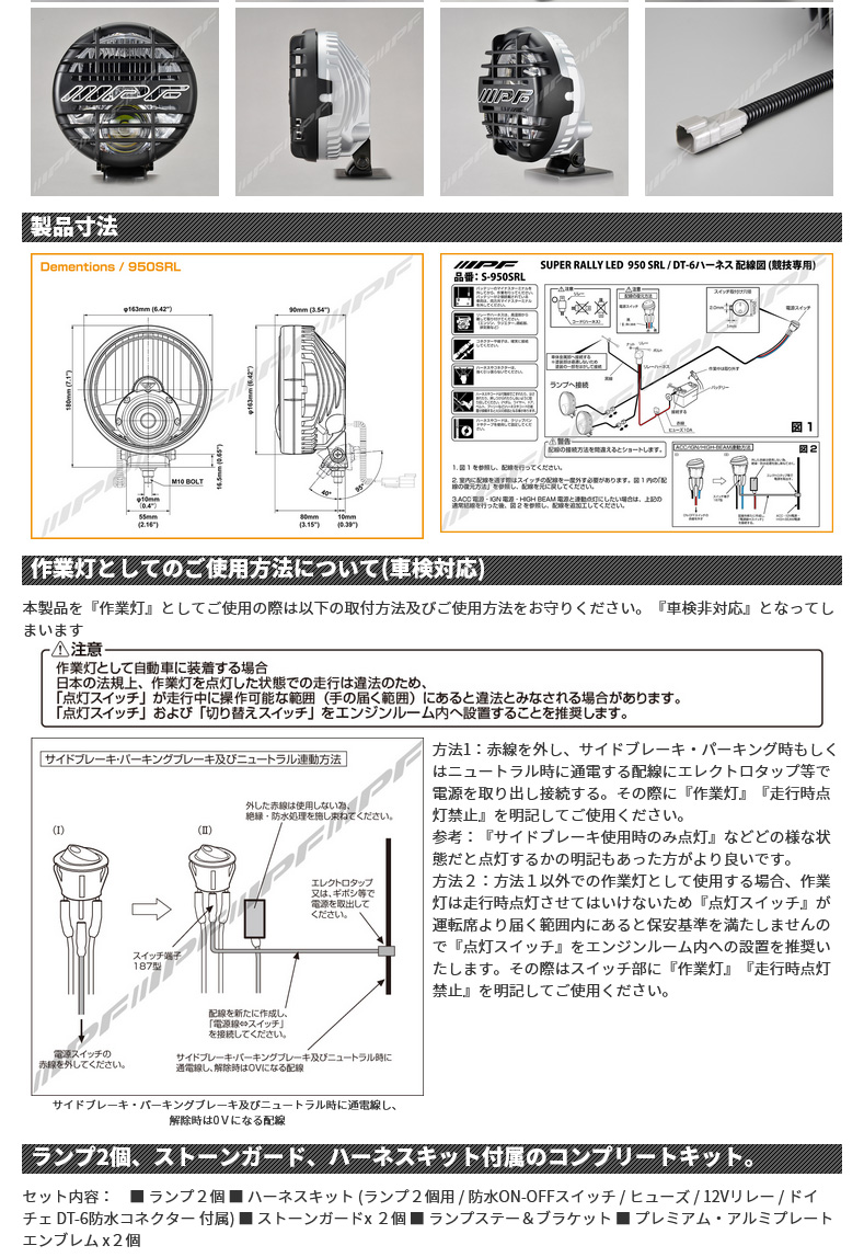 IPF アイピーエフ 950 スーパーラリーLED 競技専用 ランプ本体×2