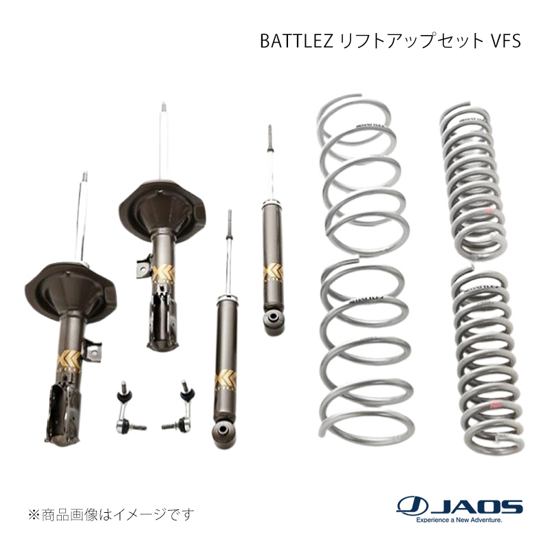 JAOS ジャオス BATTLEZ リフトアップセット VFS デリカ D:5 13.01〜19.02 A732305B