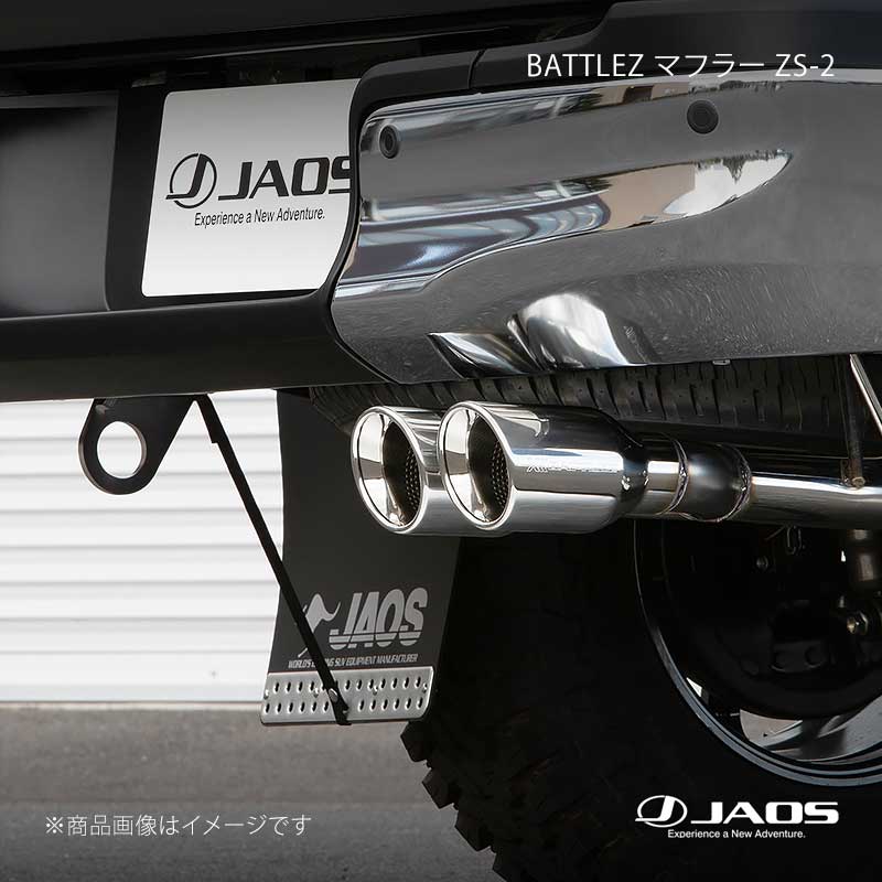 専用ページ JAOS（ジャオス） BATTLEZ マフラー ZS-2 ハイラックス 125系 Z“GR