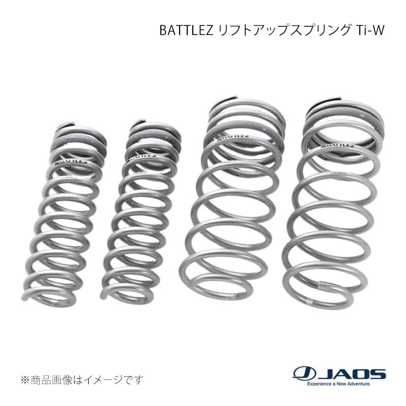 JAOS ジャオス BATTLEZ ローダウンスプリング Ti-W ランドクルーザー