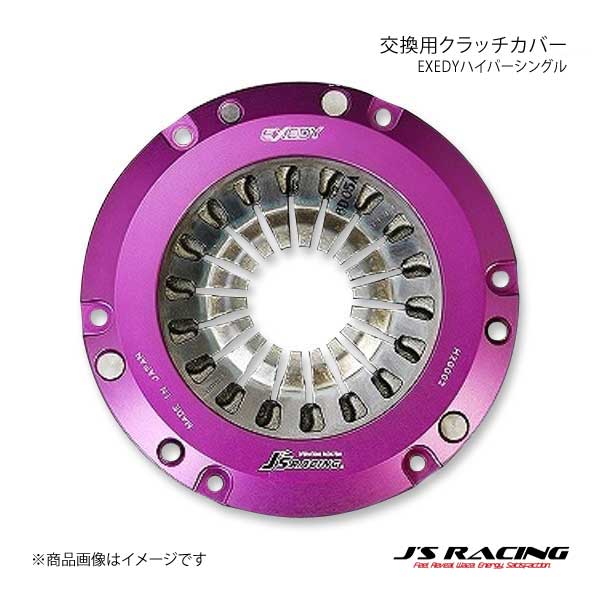 J'S RACING ジェイズレーシング EXEDY ハイパーシングル 交換用クラッチカバー アコードユーロR CL7 JHH03SD-CH07S-E2｜syarakuin-shop