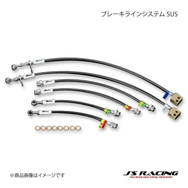 車楽院 店J'S RACING ジェイズレーシング GE8 BLS-F3D-SU ブレーキラインシステム フィット