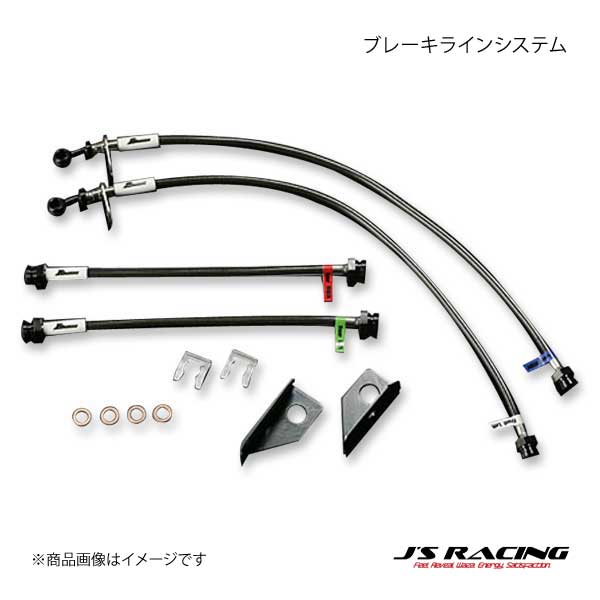 J'S RACING - ジェイズレーシング ブレーキラインシステム SUS はたご屋敷き地 ZE2 BLS-IS2-SU