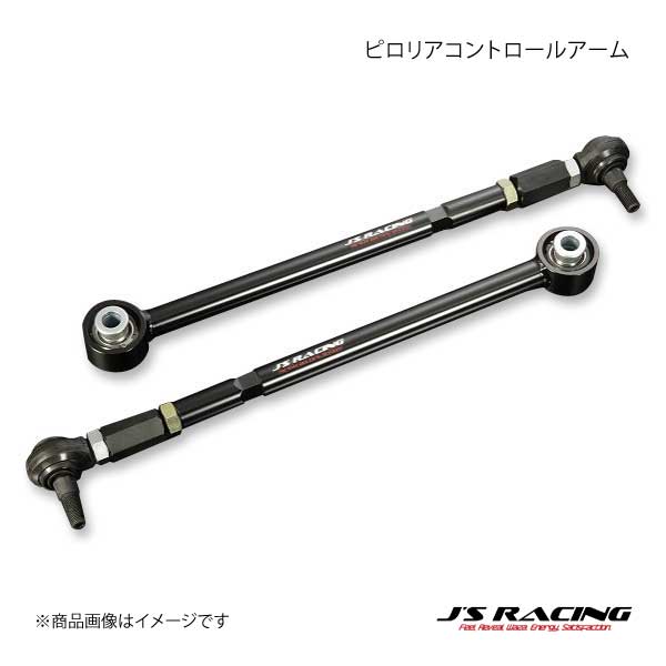 J S RACING ジェイズレーシング ピロリアコントロールアーム S660 JW5 CAM S6 :cam s6 qq e 723s:車楽院