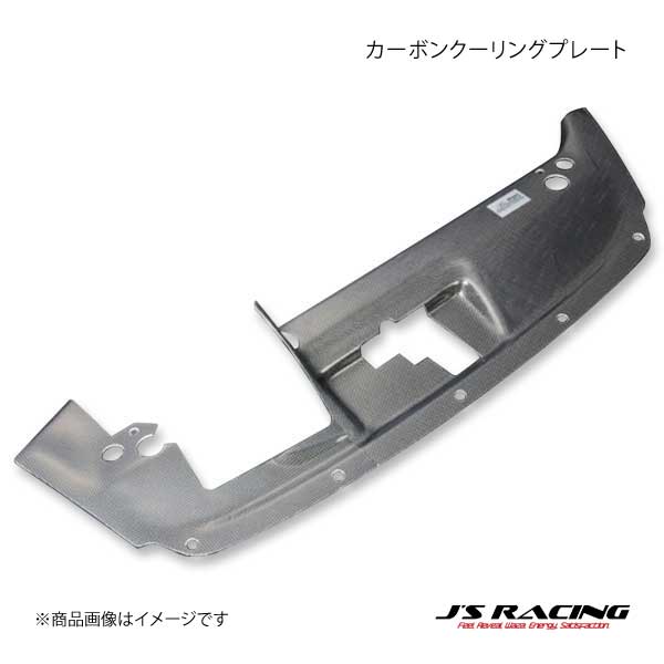 J'S RACING ジェイズレーシング カーボンクーリングプレート プレカット S2000 AP1 CCP-S1-C｜syarakuin-shop