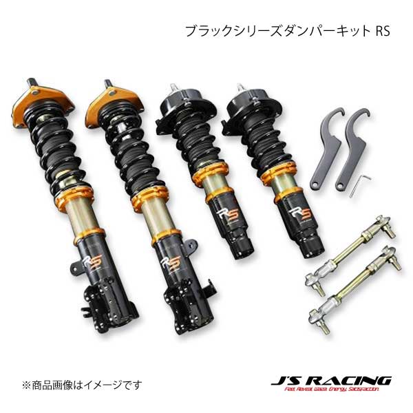 J'S RACING ジェイズレーシング ブラックシリーズダンパーキット RS S660 JW5 DBS-S6-RS