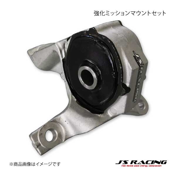 J'S RACING ジェイズレーシング フロントエンジンマウント シビック Type-R ユーロ FN2 EMS-FN2-F :  ems-fn2-f-qq-e-1357s : 車楽院 Yahoo!ショッピング店 - 通販 - Yahoo!ショッピング