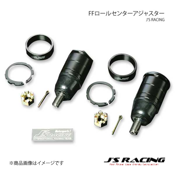 J'S RACING ジェイズレーシング FFロールセンターアジャスター シビック EG6 FCJ-H3｜syarakuin-shop