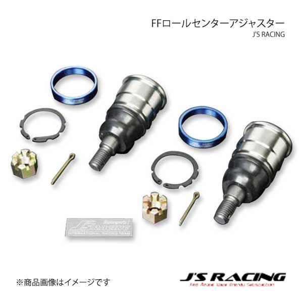 J'S RACING ジェイズレーシング FFロールセンターアジャスター インテグラ Type-R DC5 FCJ-T5｜syarakuin-shop