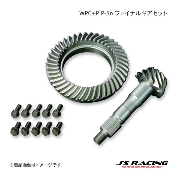 J'S RACING ジェイズレーシング WPC＋PIP-Sn 4.3ファイナルギアセット S2000 AP1/AP2 FGW-S1-43