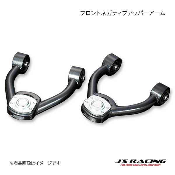 J'S RACING ジェイズレーシング フロントネガティブアッパーアーム シビック Type-R EK9 FNA-H5