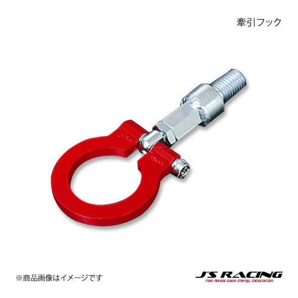 J'S RACING ジェイズレーシング フロント牽引フック フィット GE系全型式 KF-F3-F｜syarakuin-shop