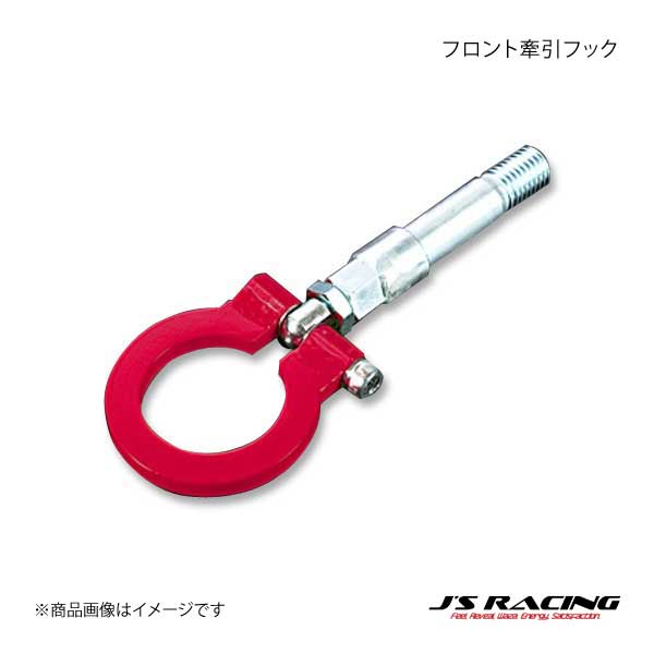 J'S RACING ジェイズレーシング フロント牽引フック シビック Type-R ユーロ FN2 KF-FN2-F｜syarakuin-shop