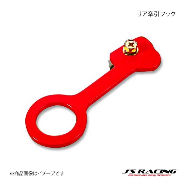 J'S RACING ジェイズレーシング リア牽引フック シビック Type-R ユーロ FN2 KF-FN2-R｜syarakuin-shop