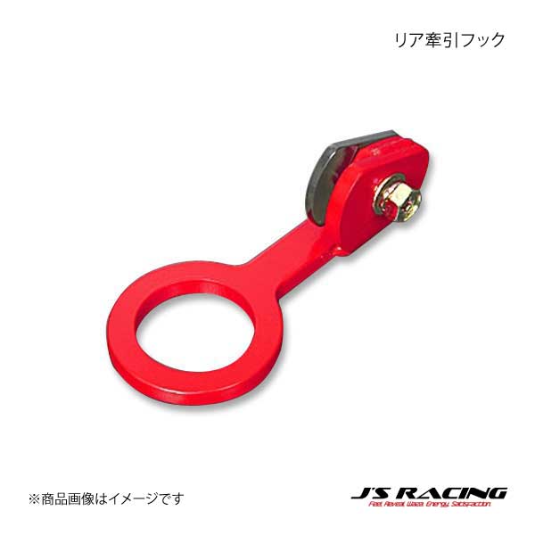 J'S RACING ジェイズレーシング リア牽引フック インテグラ Type-R DC2/DB8 KF-T2-R｜syarakuin-shop