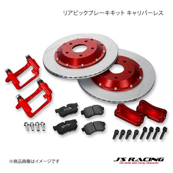 J S RACING ジェイズレーシング リアビックブレーキキット キャリパーレス シビック Type R FD2 RBK D2 NN :rbk d2 nn qq e 793s:車楽院