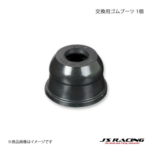 J'S RACING ジェイズレーシング リアロールセンターアジャスター交換用ゴムブーツ 1個 S2000 AP1/AP2 RCJ-S1-GB1106｜syarakuin-shop