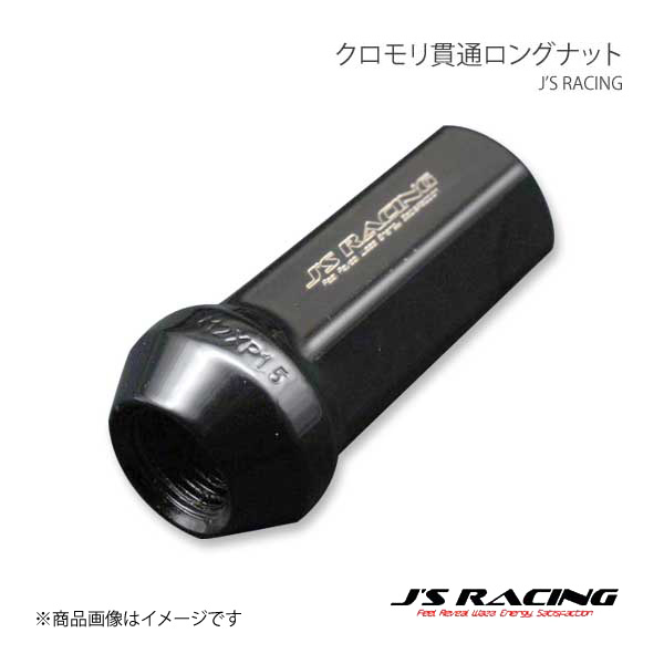 J S RACING ジェイズレーシング クロモリ貫通ロングナット17HEX 5穴パック 20個セット RNW 01 5H :rnw 01 5h qq e 1337s:車楽院