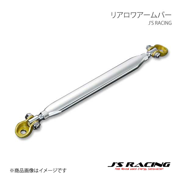 J'S RACING（ジェイズレーシング） リアロワアームバー インテグラ DC5
