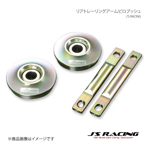 JS RACING ジェイズレーシング リアトレーリングアームピロブッシュ シビック EG6 RTP-H3