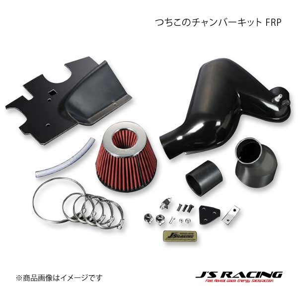 J S RACING ジェイズレーシング 後期 つちのこチャンバーキット FRP MT フィット GD3 TCB F1 MT :tcb f1 mt qq e 94s:車楽院