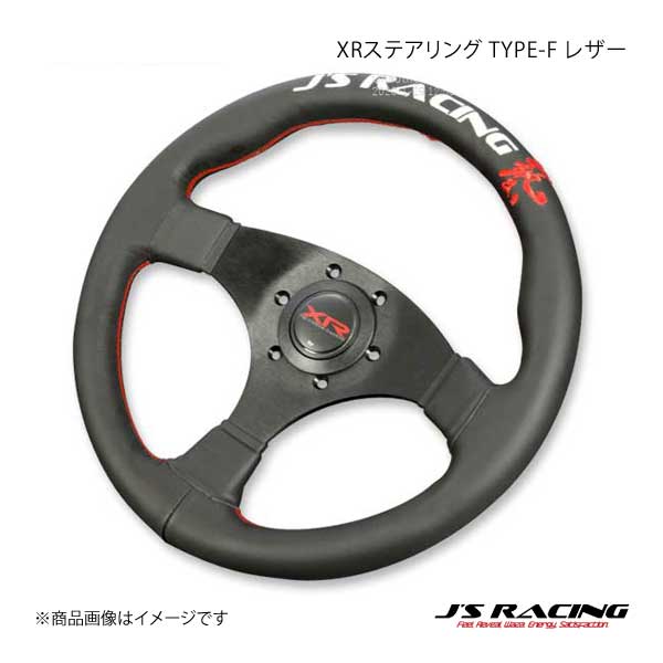 値下げ可 J´S RACING ジェイズレーシング XRステアリング TYPE-F