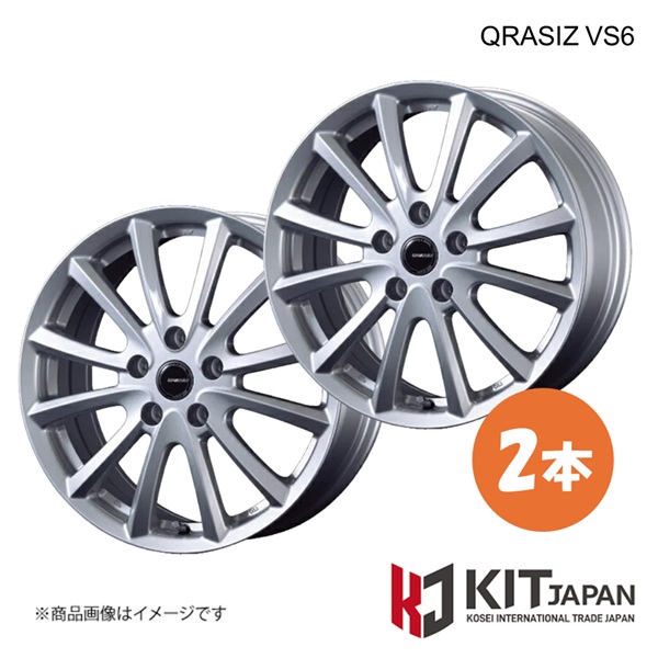 クレイシズ VS6 ホイール 2本【18×7.5J 5-114.3T INSET38 SIL 平座】KIT JAPAN KOSEI コーセイ QRASIZ VS6 品番:QRA810ST×2