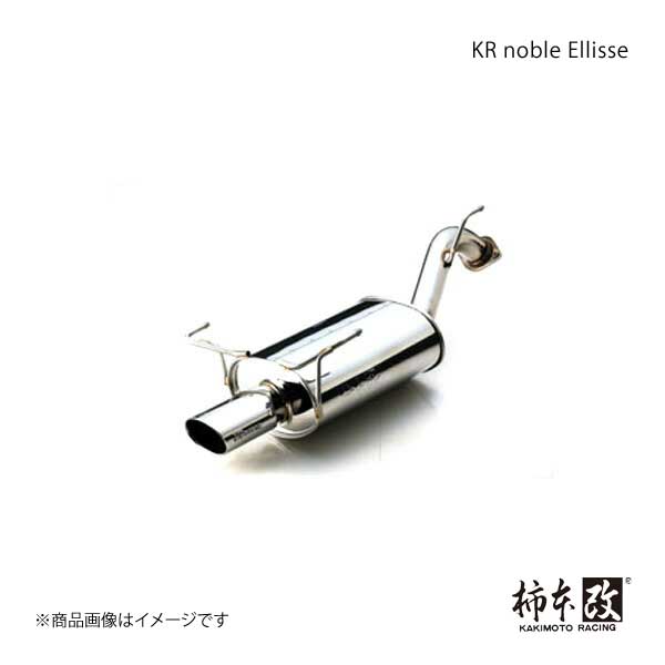 在庫限り】 柿本改 マフラー セレナ DBA-FC26 KR noble Ellisse