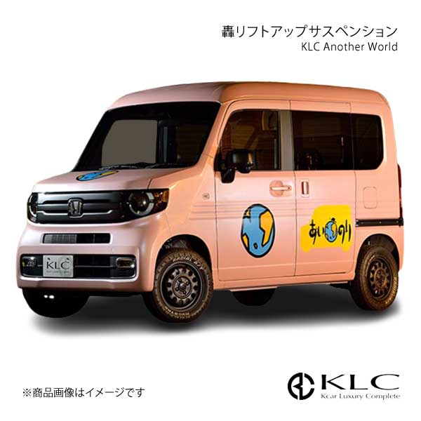 KLC ケーエルシー 轟リフトアップサスペンション 1台分 N-VAN JJ