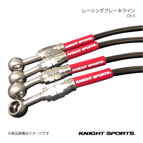 KNIGHT SPORTS ナイトスポーツ レーシング・ブレーキライン CX 5 :KZD 68141 qq e 186:車楽院