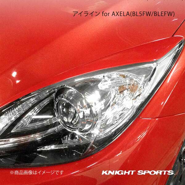 KNIGHT SPORTS ナイトスポーツ アイライン アクセラ BL3FW / BLFFW :KZG 75132 qq e 210:車楽院