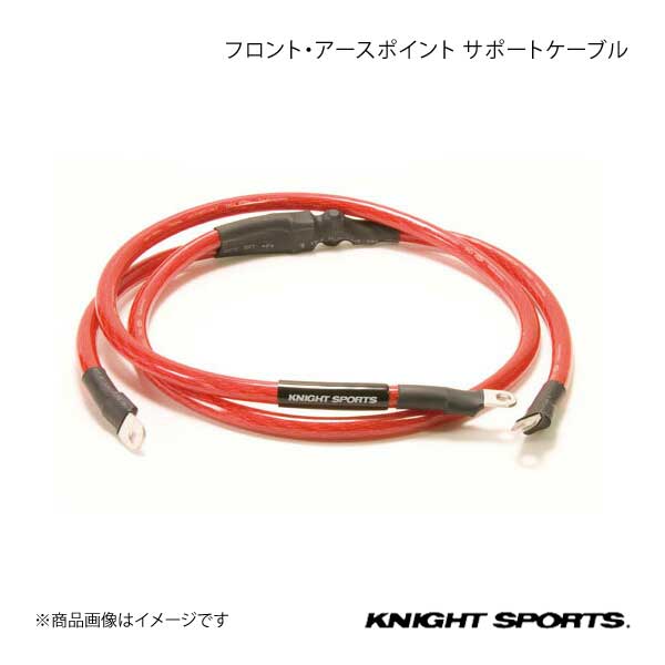 KNIGHT SPORTS ナイトスポーツ フロント・アースポイント サポート