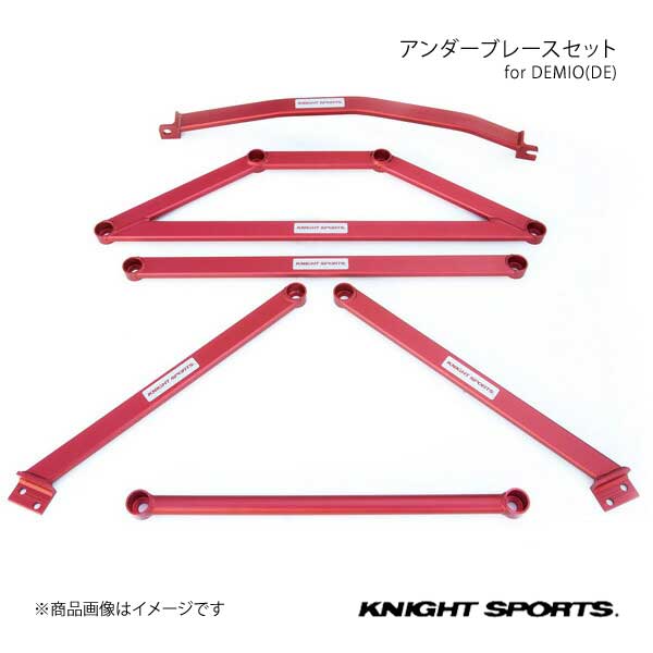 KNIGHT SPORTS ナイトスポーツ アンダーブレースセット デミオ :KZE 64205 qq e 89:車楽院